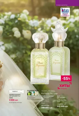 Pour Toujours oqqush qopqoqli duohi (Faberlic)