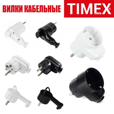 Адаптеры,вилки,переходники 16A, 250V, Тимех Польша