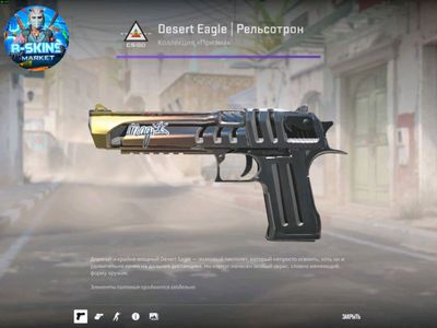 Desert Eagle | Light Rail