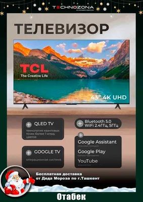 Продаётся TCL телевизор 43 диагональ , Fullhd разрешение,Android 11