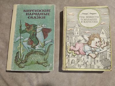 Продам книги сказки