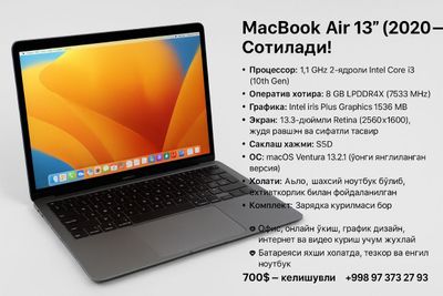 MacBook air 13 2020
