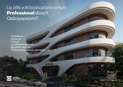 Архитектура, Услуги Интерьер Дизайнер
