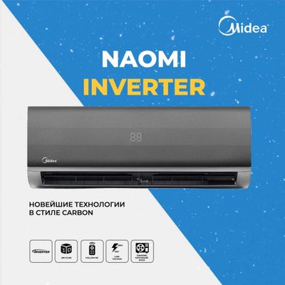 Инверторный Кондиционер Midea Naomi 9.000 BTU + Wi-Fi Inverter