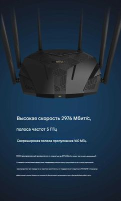 (KT0006) WIFI 6 Mercury X306G