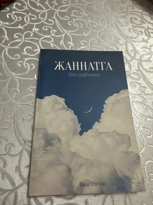 Китоб