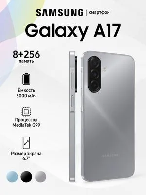 Samsung A17 6/128Gb