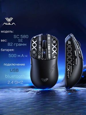 Игровая беспроводная мышь AULA