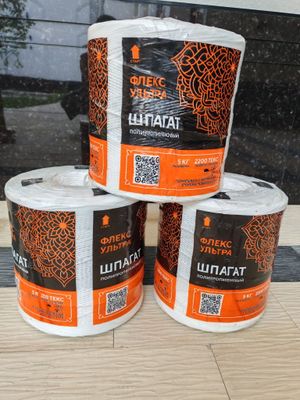 Шпагат 2200 текст Россия Хим завод