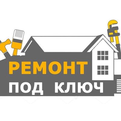 Ремонт от ноля до ключа