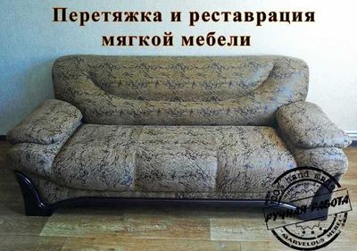 Реставрация мебели без вывоза