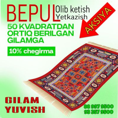 Gilam yuvush 24/7 bizda arzon va sifatli