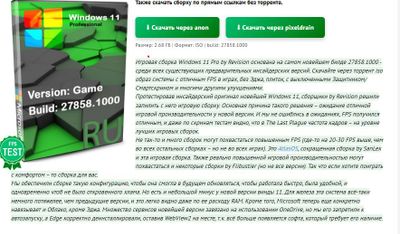 продам установочную флешку с windows 11