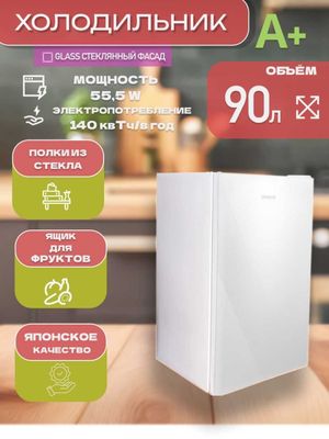 Холодильник ТВ 90 л Стеклянный Фасад AIWA