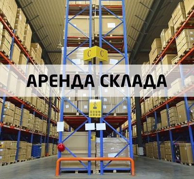 Склад шахар марказида .