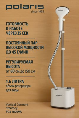 Отпариватель Polaris PGS 1820VA