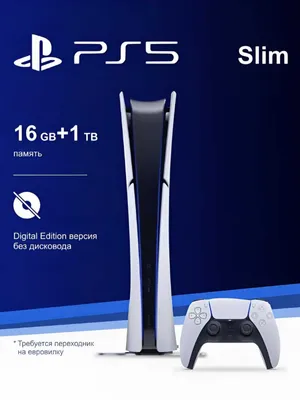 Sony Playstation 5 Slim, 1 TB, 15+ o‘yinlar / 15+ установленных игр
