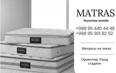 Матрасы артапидические