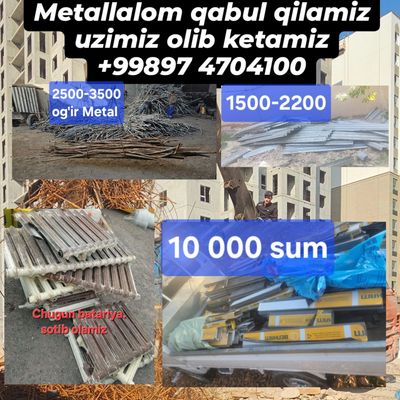 Metallom olamiz. Metalalom. Metalom. Металлолом Переработка самавывоз