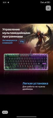 Клавиатура Klaviatura DEFENDER
