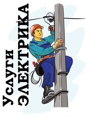 Elektrik montyor
