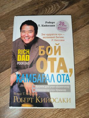 Kitob "Boy Ota, kambag'al Ota" - Robert Kiyosaki