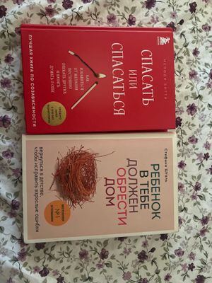 Книги по психологии