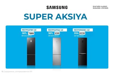 Холодильники Samsung