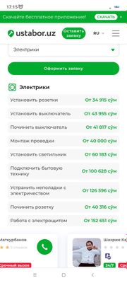 Электромонтажные работы