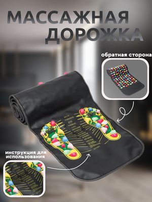 Massajli ortopedik gilam,oyoq va yassi oyoqlarga