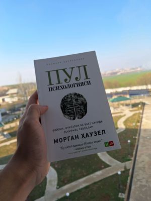 Pil Psixologiyasi