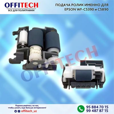 Подача ролик EPSON c5390 c5890