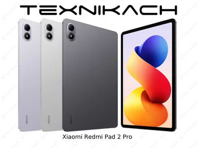 Новый • Xiaomi Redmi Pad 2 Pro • Доставка
