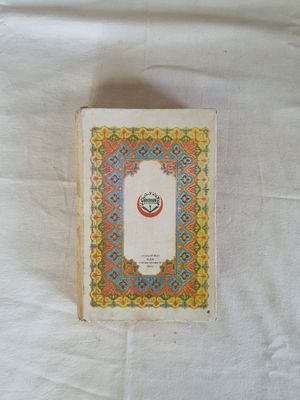 Книга Коран выпуска ссср