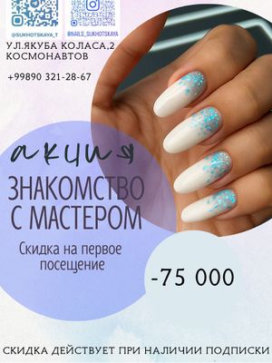 Маникюр, наращивание
