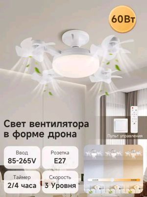 Ventilatorli shumsiz LED SVET