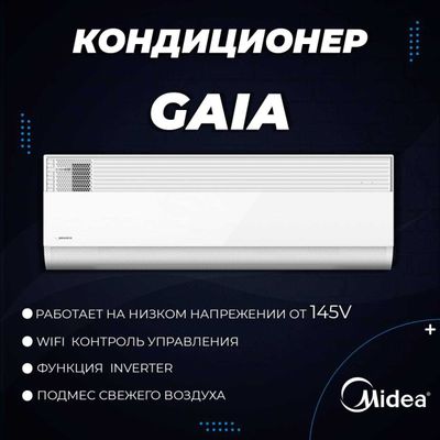 Кондиционер Midea GAIA Инвертор 12/Kinditsioner Midea GAIA Invertor 12