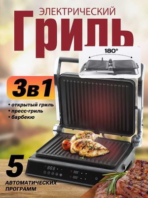Гриль Барбекю Artel ART-GT-60A (стальной) — Прямо с Завода ARTEL