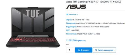 Asus TUF gaming FX507 продаётся