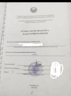 Ер участка 10 сотик