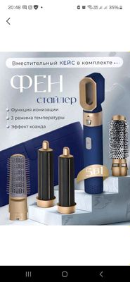 фен dayson
