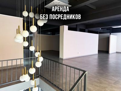 АРЕНДА без посредников 360 кв. м.