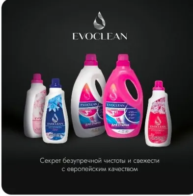 Гель для стирки