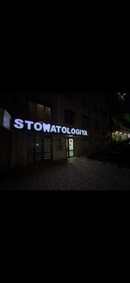 Аренда Стоматология