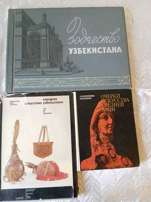 Советские книги по древнему искусству Узбекистана