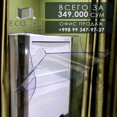 Konditsionerlar uchun himoya ekrani