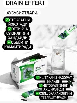 Draineffect оздурувчи махсулотимиз