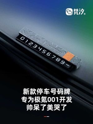 Алькантаровый номер телефона под лобовое стекло ZEEKR