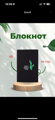 Тетрадь с черными листами