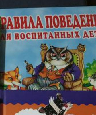 Детские книги.И книги для малышей и старше.